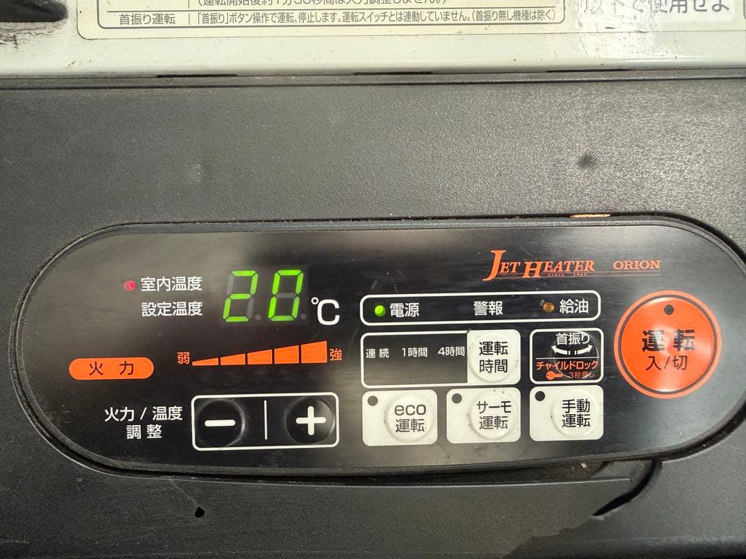 ORION HRR480B ジェットヒーター 引取り限定（ジャンク品）