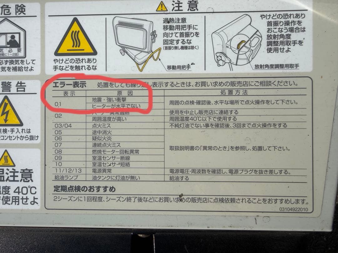 ORION HRR480B ジェットヒーター 引取り限定（ジャンク品）