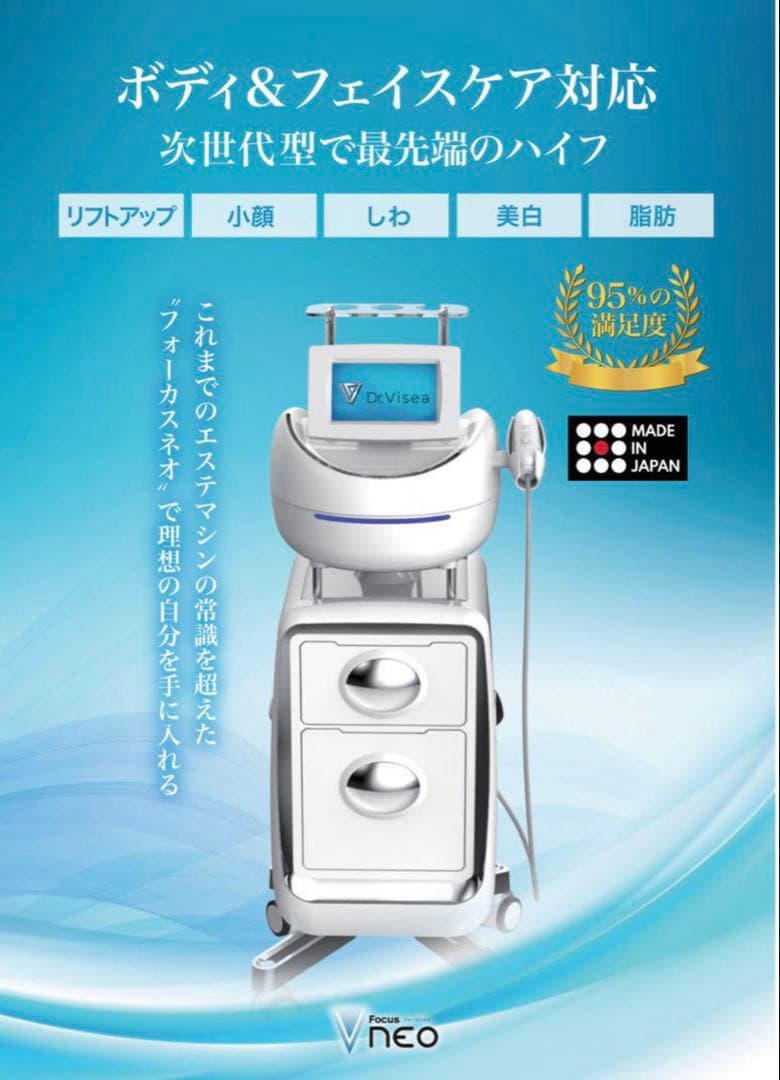 美品ドクタービゼア　ハイフ　ボディハイフ　フェイスハイフ