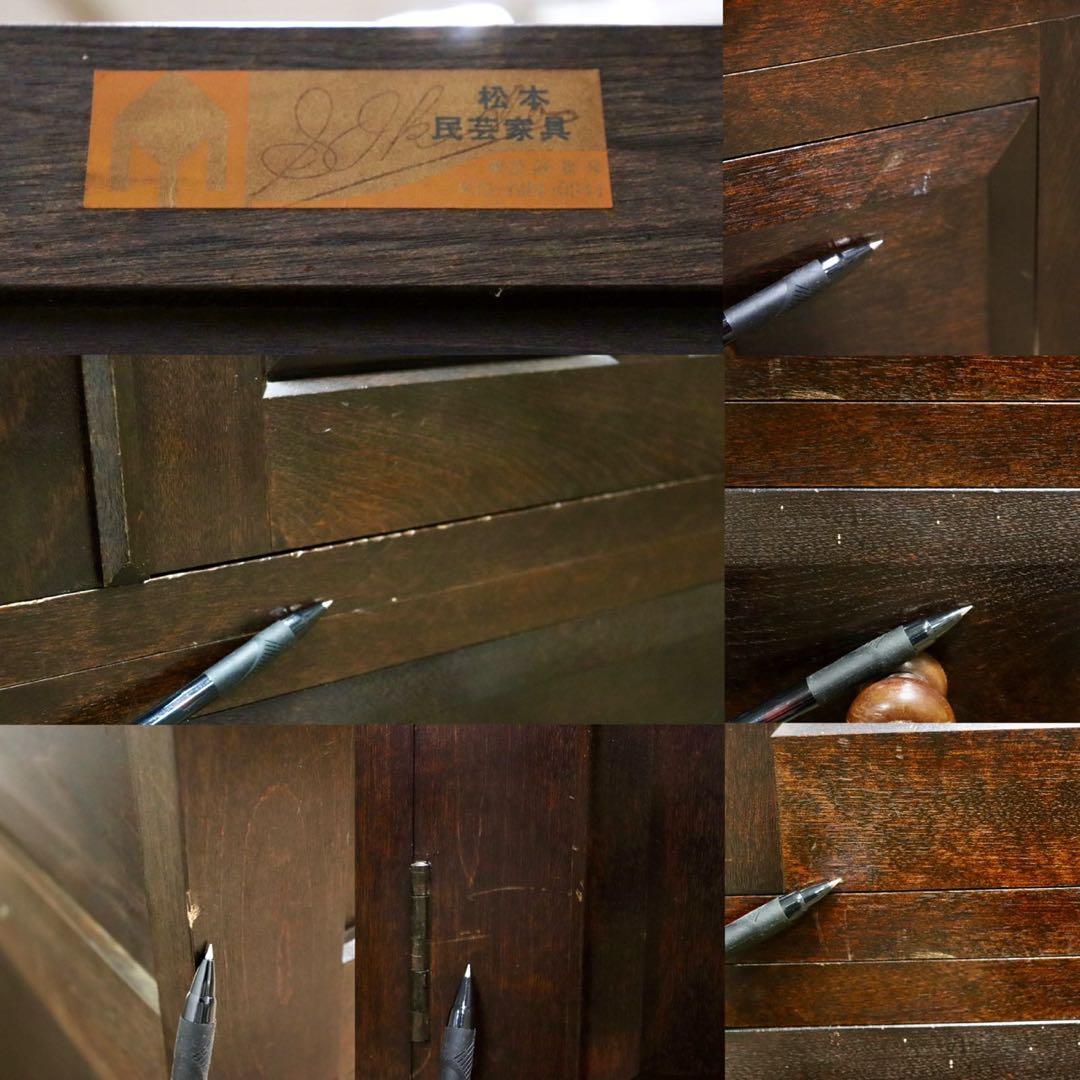 GMHK623B○松本民芸家具 D型 ワードローブ 洋服タンス クローゼット ミ