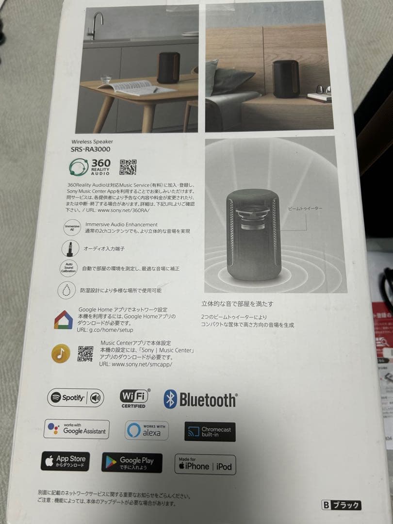 展示品　SONY SRS-RA3000 ワイヤレススピーカー　保証期間あり