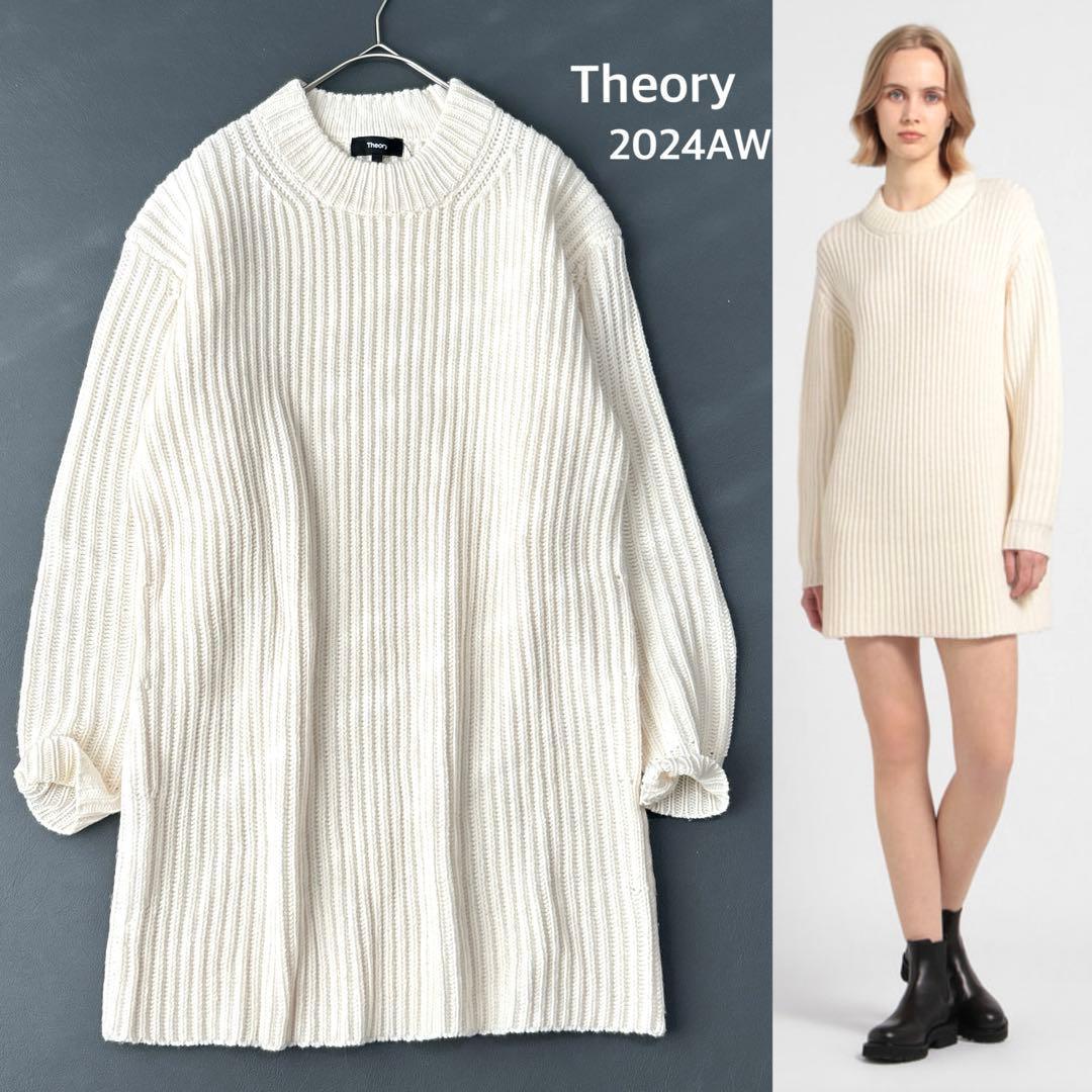 セオリー 24AW LANA CASH CHUNKY RIB DRESS