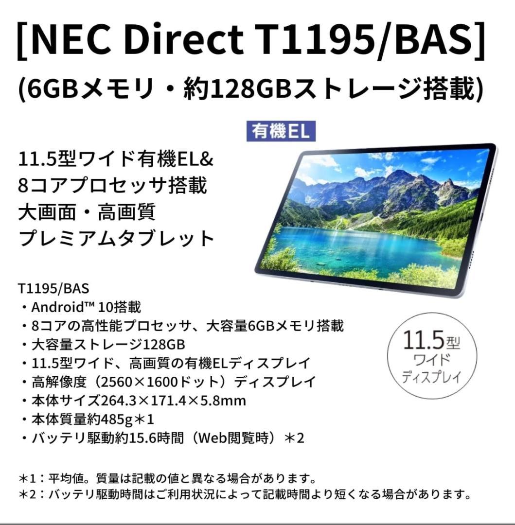 新品未開封 Lavie T11 PC-AC-AD020C & AD022Cセット
