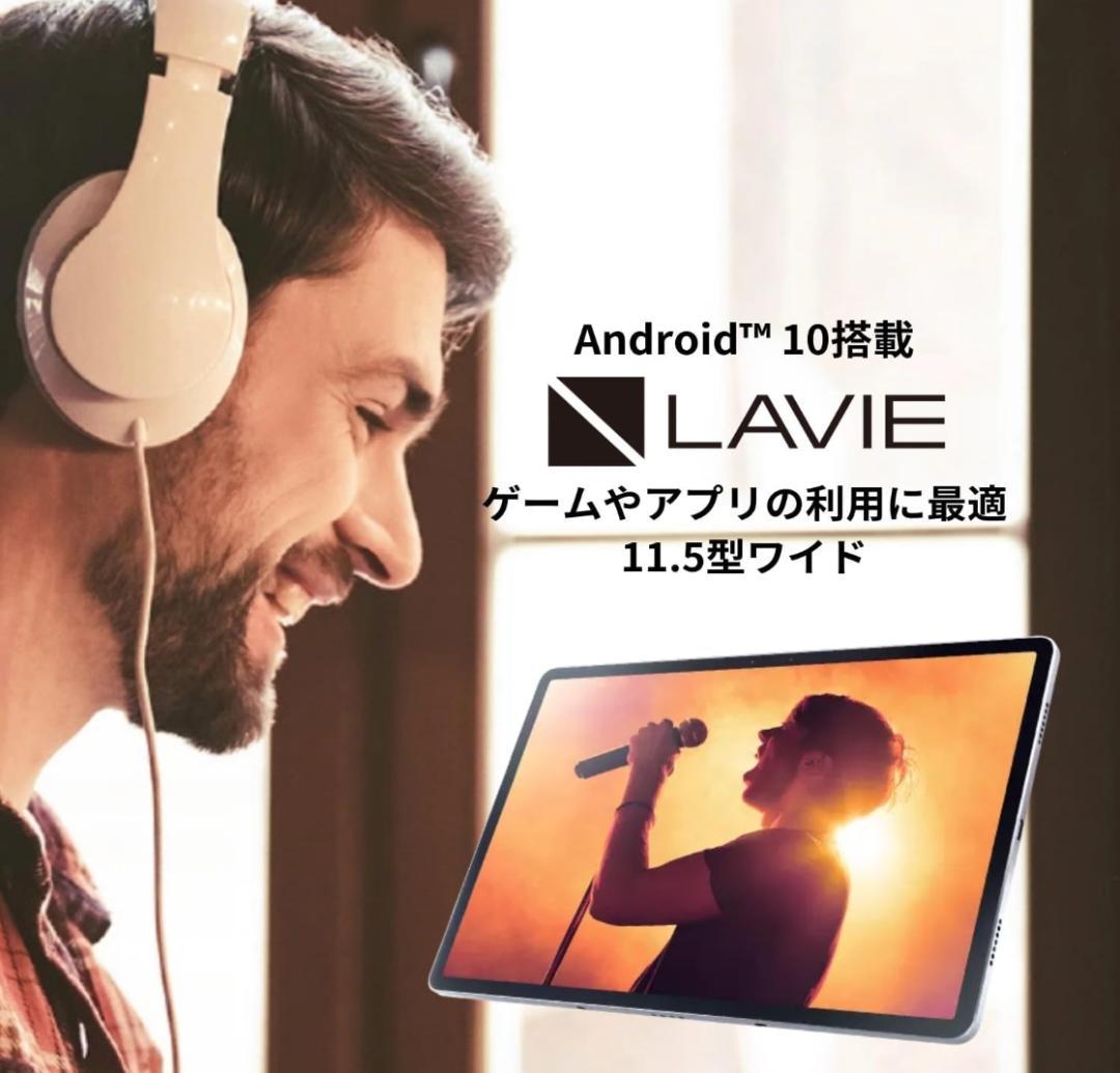 新品未開封 Lavie T11 PC-AC-AD020C & AD022Cセット