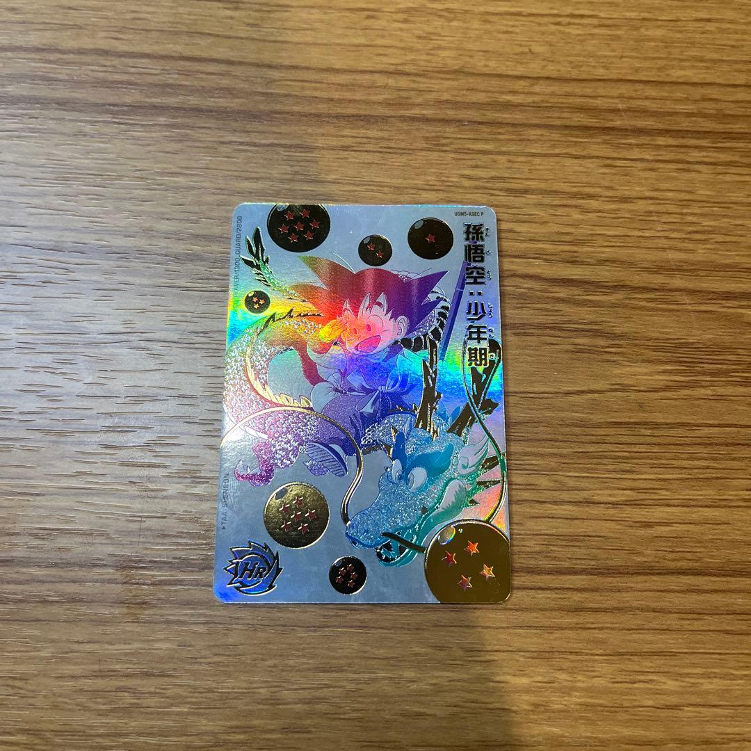 孫悟空:少年期 UGM5-ASECP スーパードラゴンボールヒーローズ引退セット