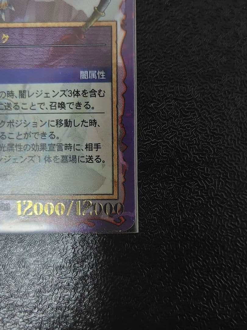 こ*ー様 レジェンズ ザ・カードゲーム　〈le143〉LEGENDZ 神魔王ギグ