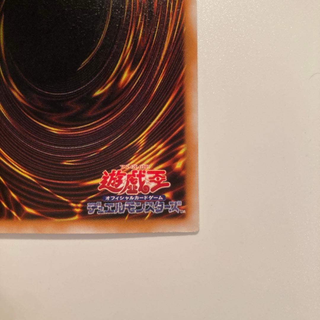 遊戯王　初期　千年竜　シークレット　1枚