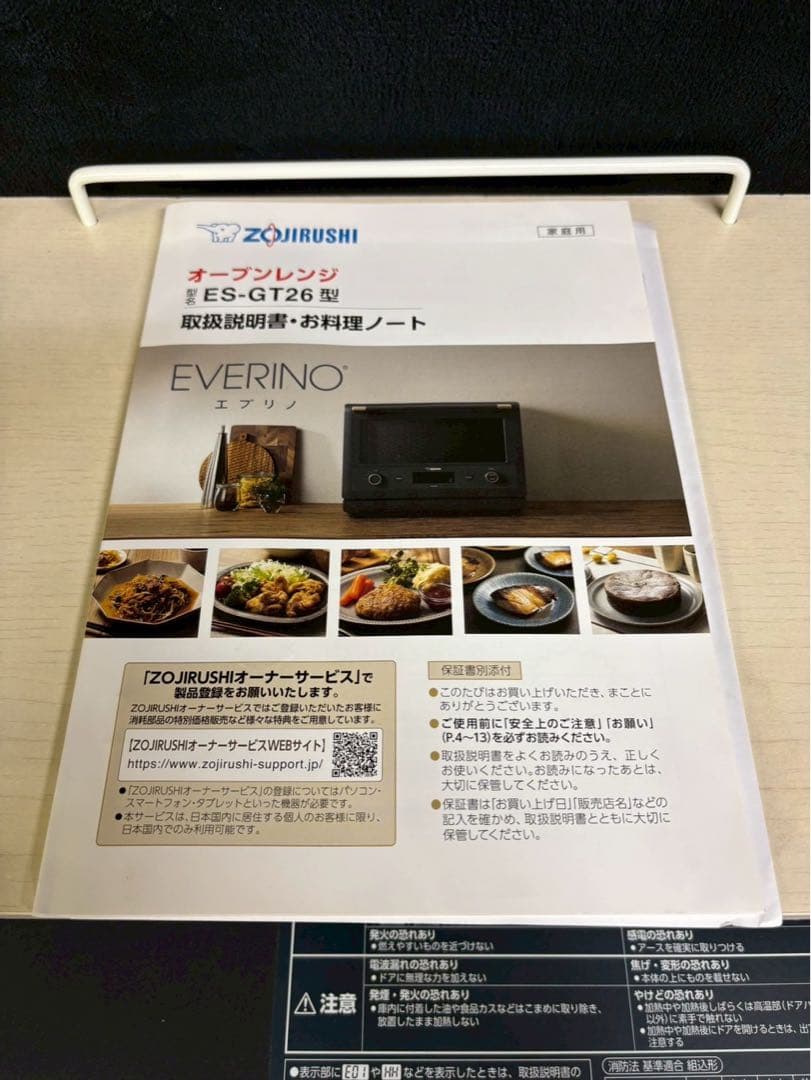 【16】象印 電子レンジ オーブンレンジ ES-GT26 2022年製