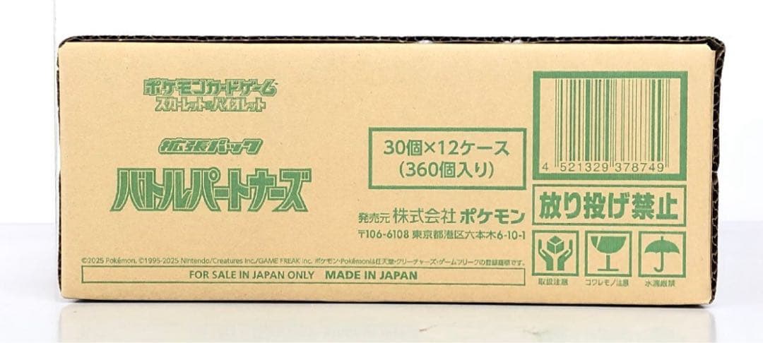 《初版》ポケモンカード バトルパートナーズ 1カートン 未開封品 検)psa10