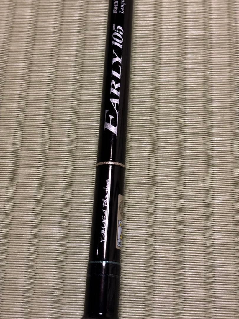 [ken]ヤマガブランクス EARLY 105MH