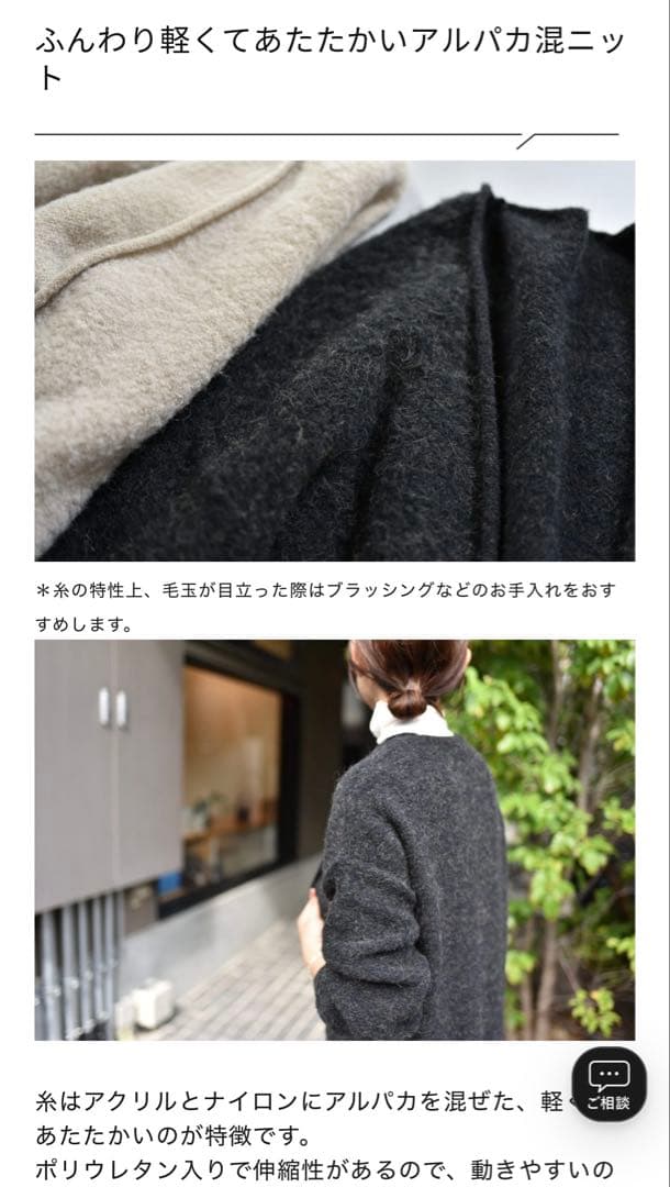 アワーホーム　洗えるアルパカ混ふんわりニットガーデ　⭐︎今季完売