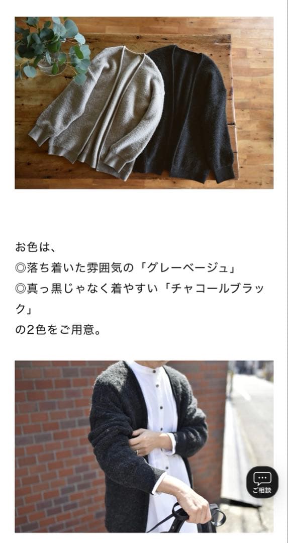 アワーホーム　洗えるアルパカ混ふんわりニットガーデ　⭐︎今季完売