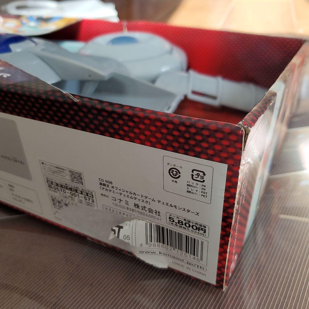 遊戯王　アカデミーデュエルディスク　Yu-Gi-Oh! GX