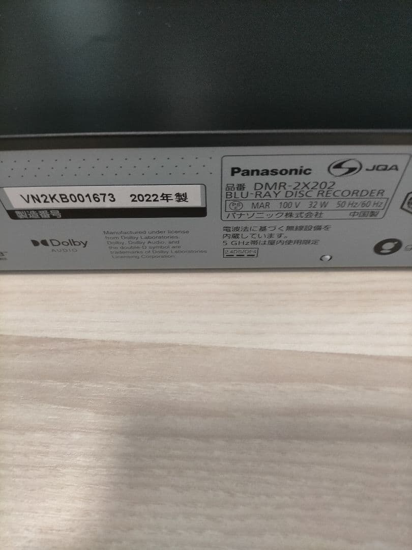 ジャンク Panasonic DMR-2X202 ブルーレイレコーダー