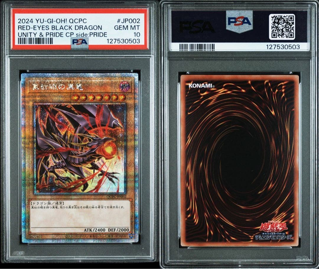 【psa10•３連番】スペシャルカードセット　side:pride トークン付き