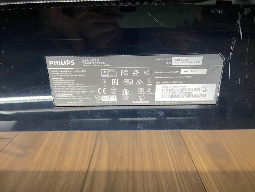 【PHILIPS 】モニター ディスプレイ