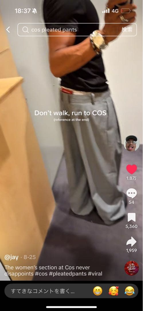 COS ワイドレッグテーラードツイルパンツ　38