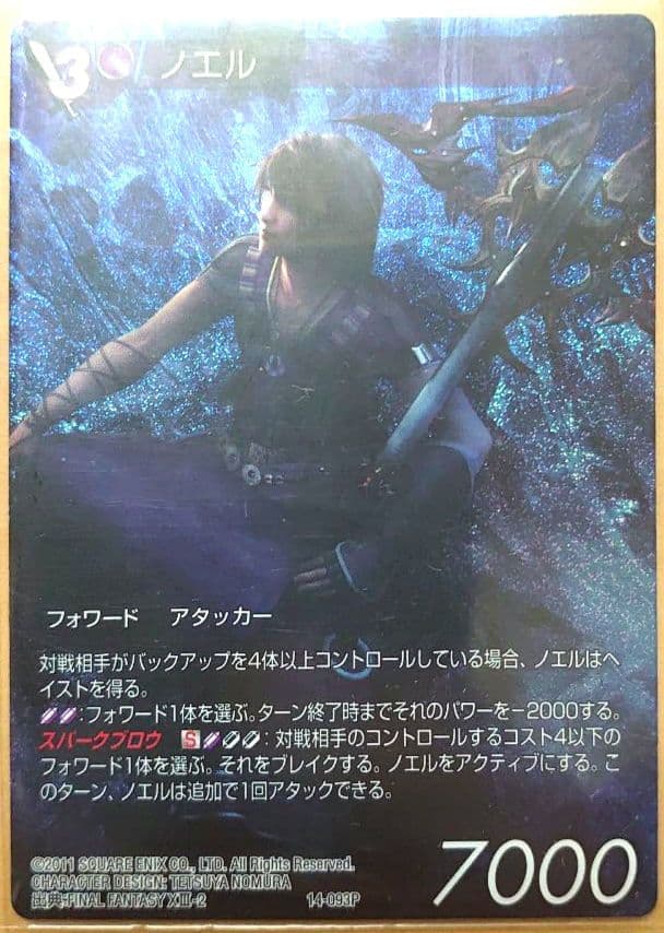 旧FFTCG　ノエル　14-093P（ホロ） 【フルアート】