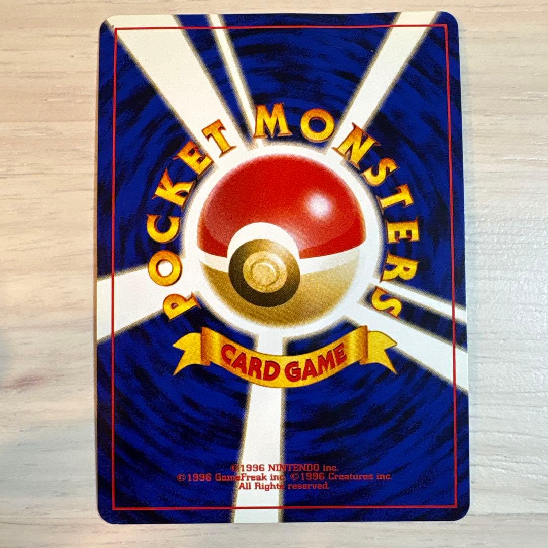 リザードン　ファイヤーレイス　旧裏