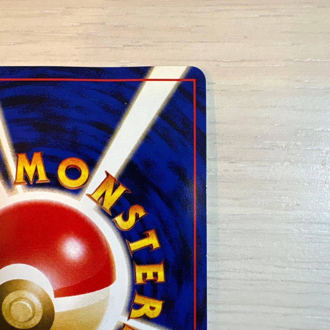 リザードン　ファイヤーレイス　旧裏