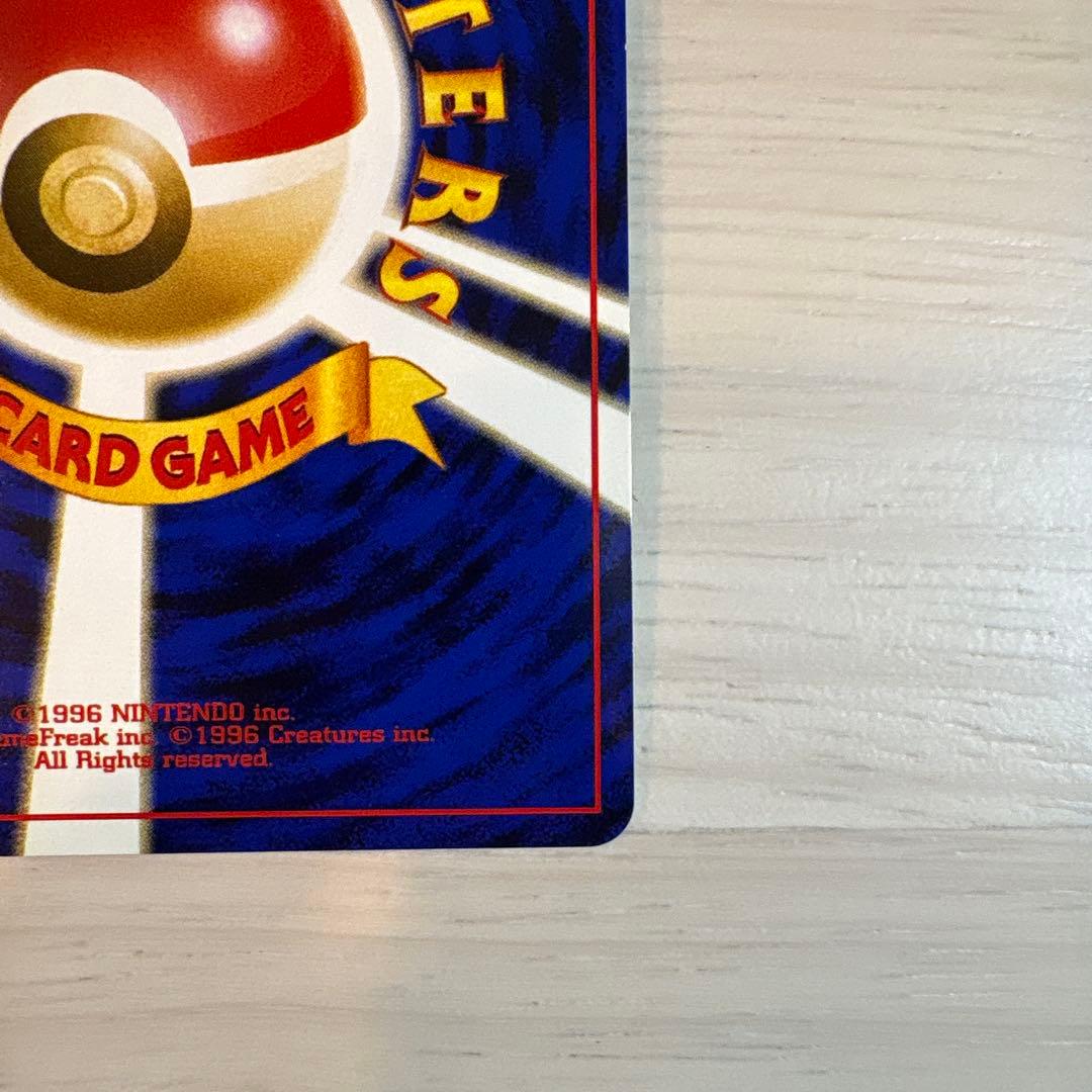 リザードン　ファイヤーレイス　旧裏