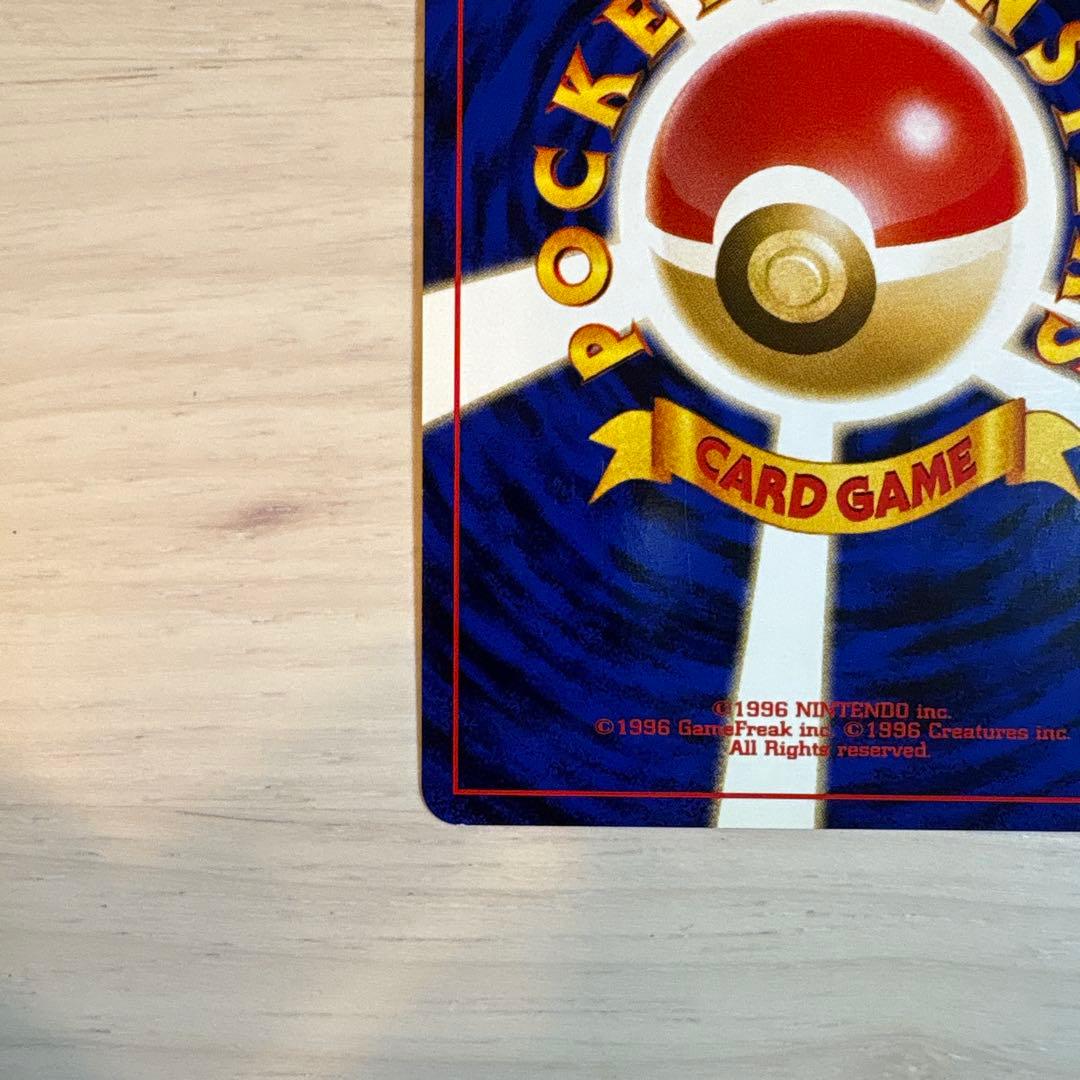 リザードン　ファイヤーレイス　旧裏