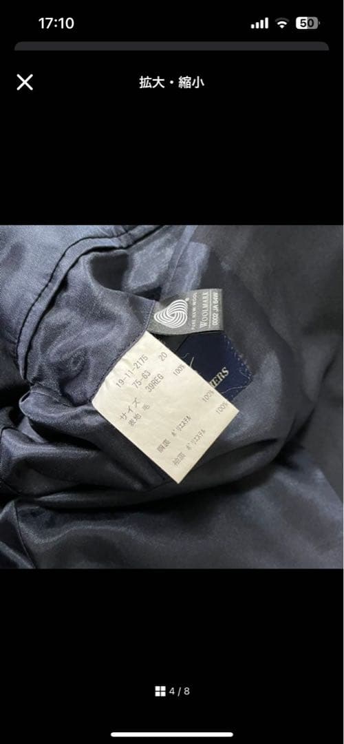 【最終価格】Brooks Brothers 紺ブレ