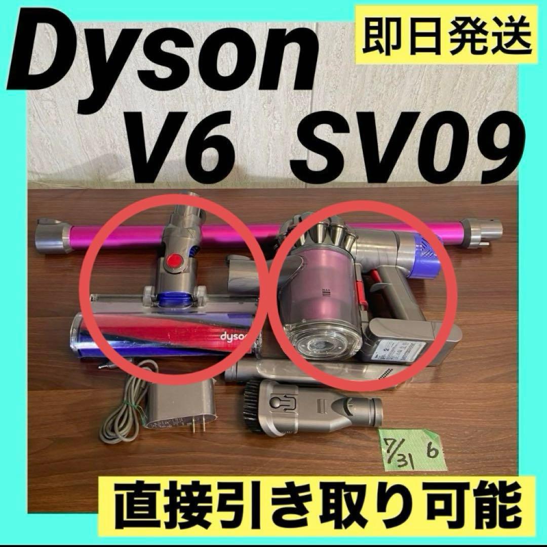 dyson コードレス　掃除機 V6 SV09
