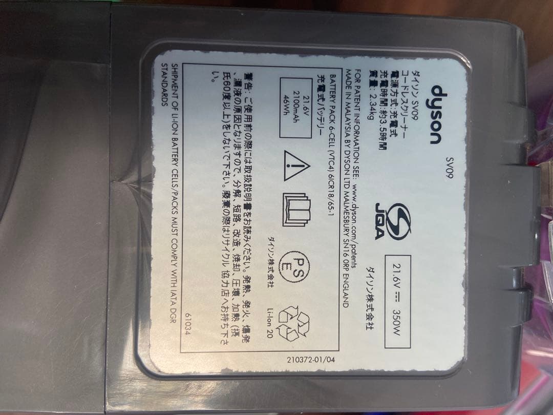 dyson コードレス　掃除機 V6 SV09
