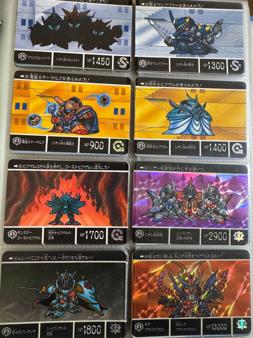 SDガンダム外伝カードダス：1〜350番セミコンプ