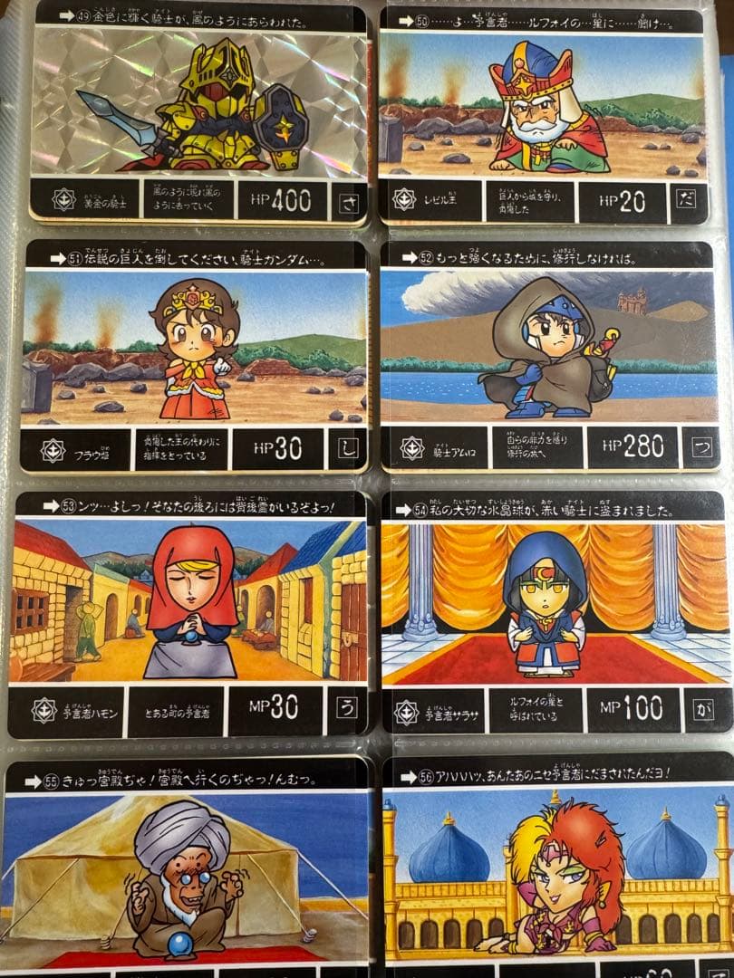 SDガンダム外伝カードダス：1〜350番セミコンプ