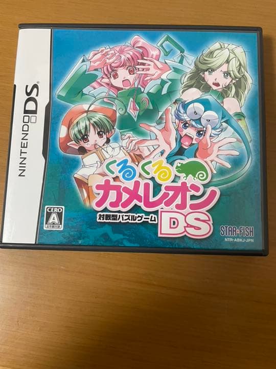【激レア、希少品】くるくるカメレオンDS