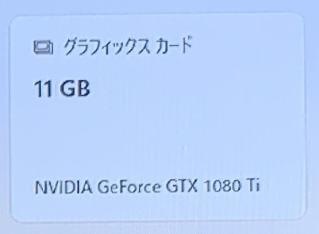 GTX1080Ti G1 GAMING OC 11GB 美品