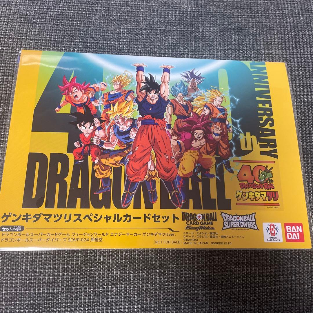 ドラゴンボール 40周年記念カードセット