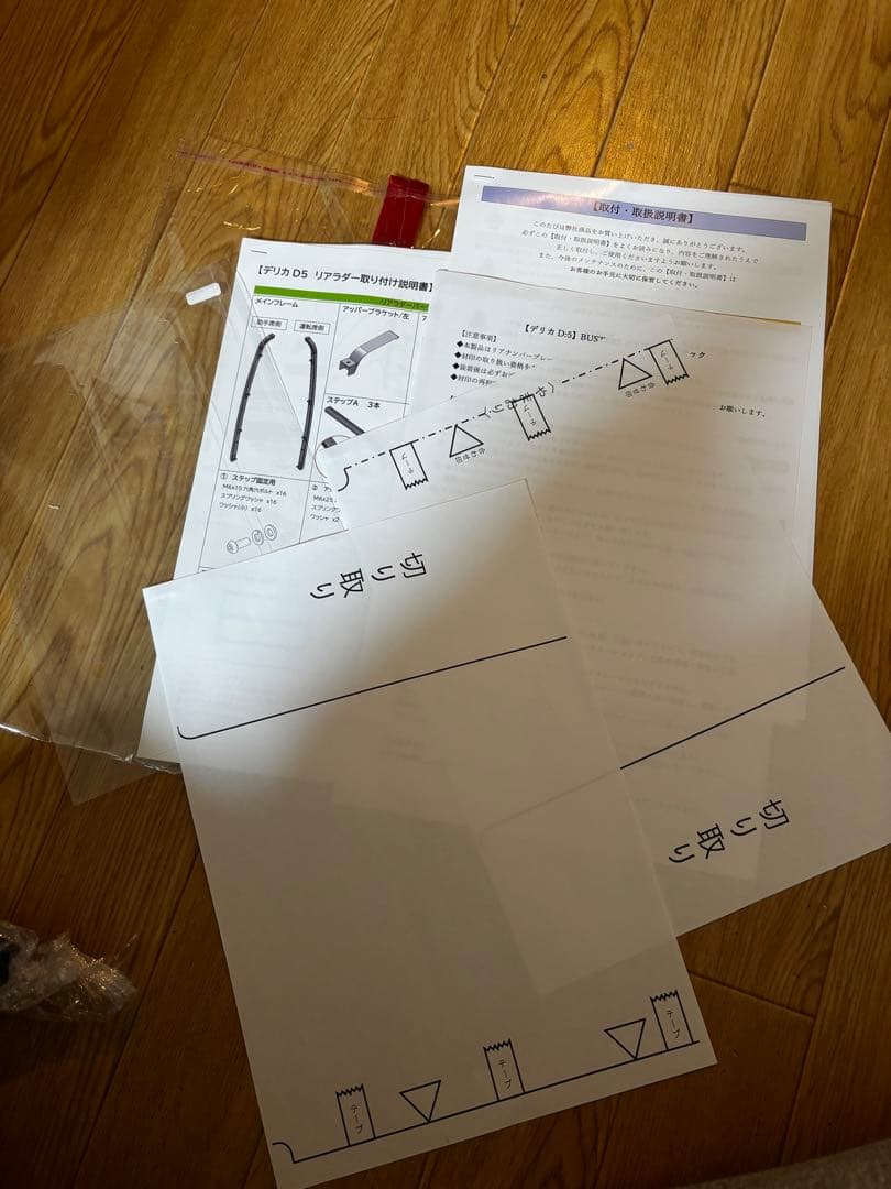 三菱　デリカD5専　BUSTERSリアラダー