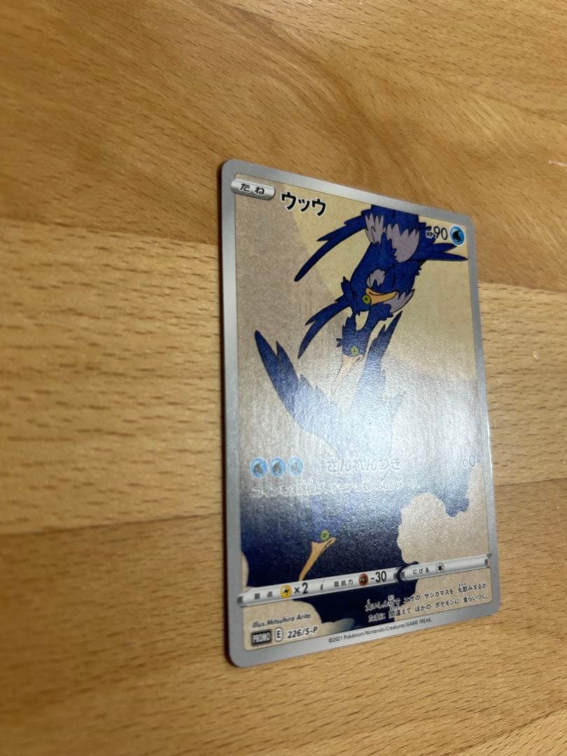 ウッウ：見返り美人・月に雁セット PROMO S-Pプロモカード 226/S-P