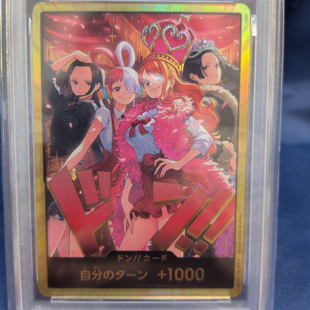 【PSA10】ワンピースカード　ヒロインズ　スペシャルセット　金ドン