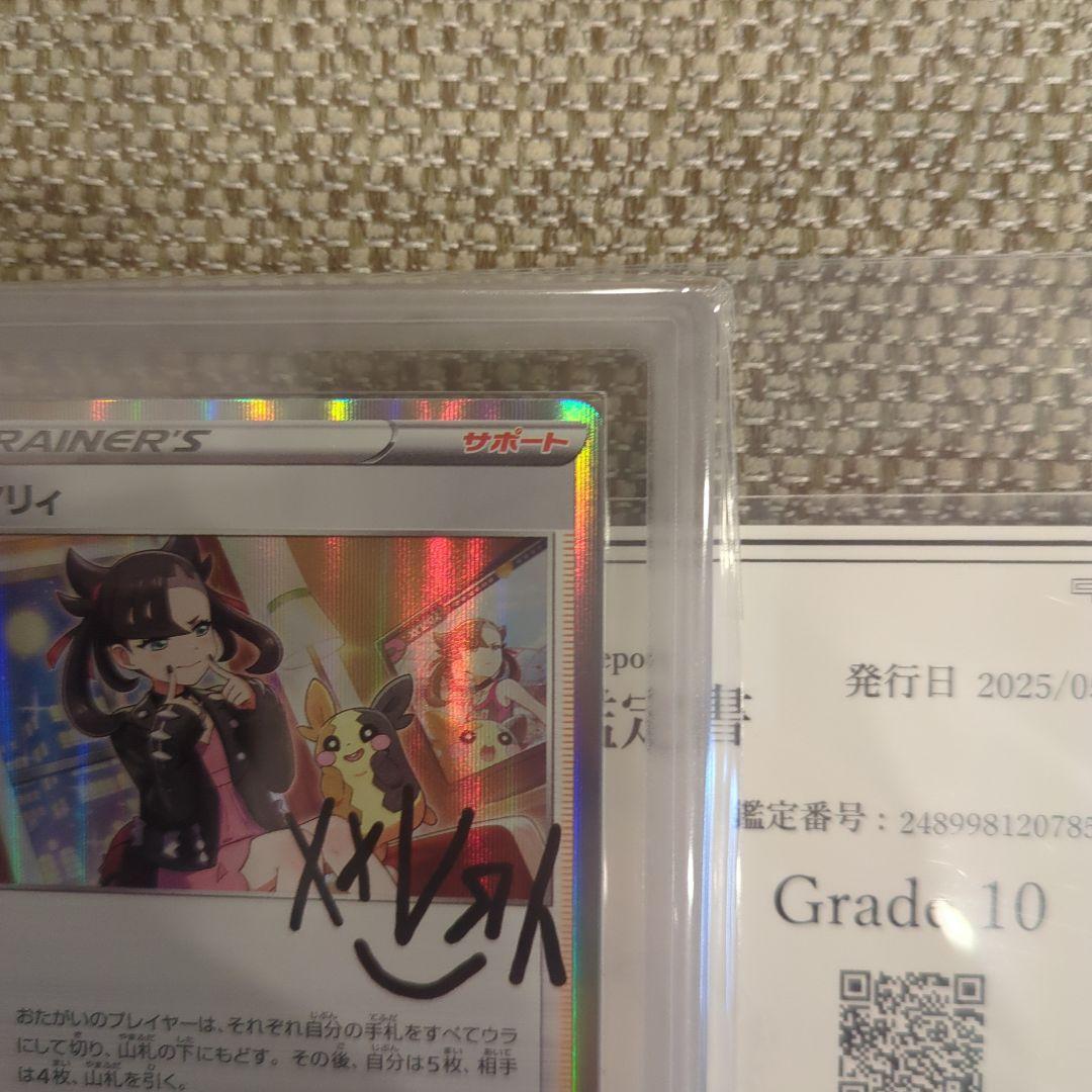 マリィ PROMO マリィの練習ARS10鑑定書付き