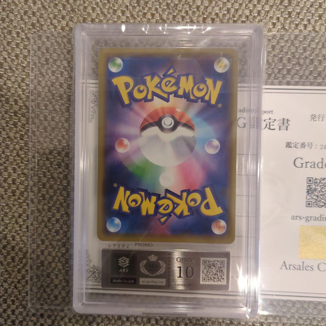 マリィ PROMO マリィの練習ARS10鑑定書付き