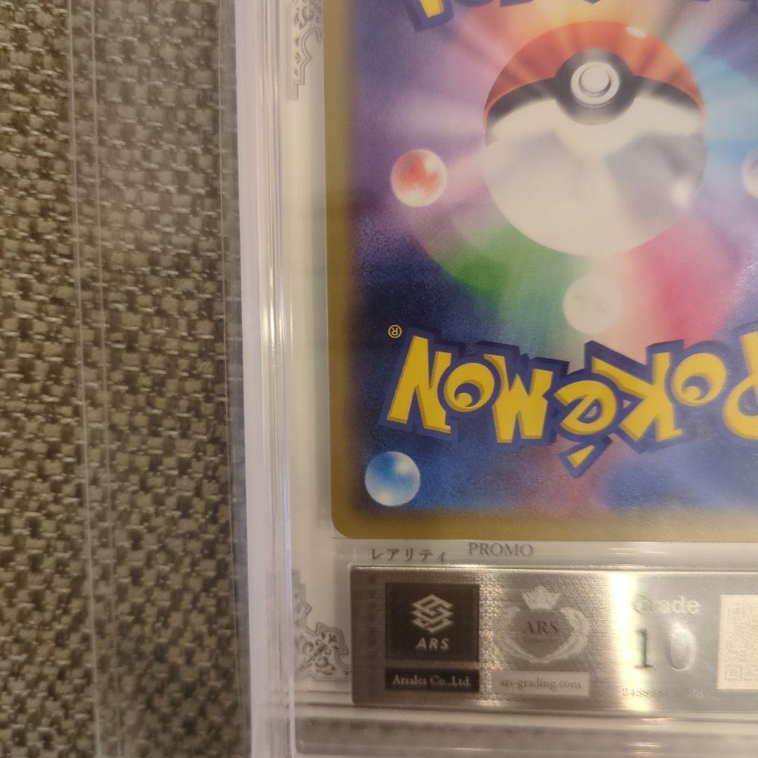 マリィ PROMO マリィの練習ARS10鑑定書付き