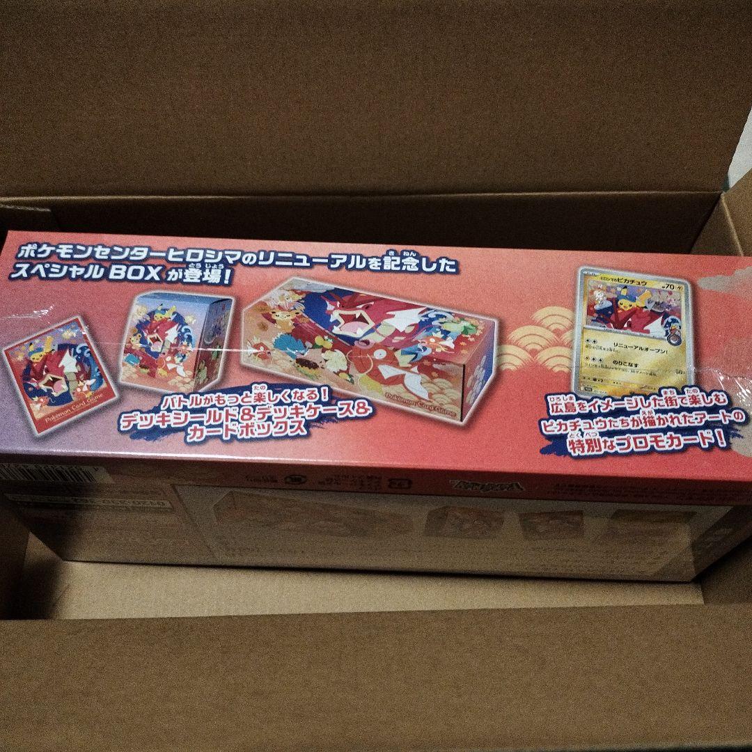 ポケモンカード スペシャルBOX ポケモンセンター ヒロシマ【シュリンク有り】