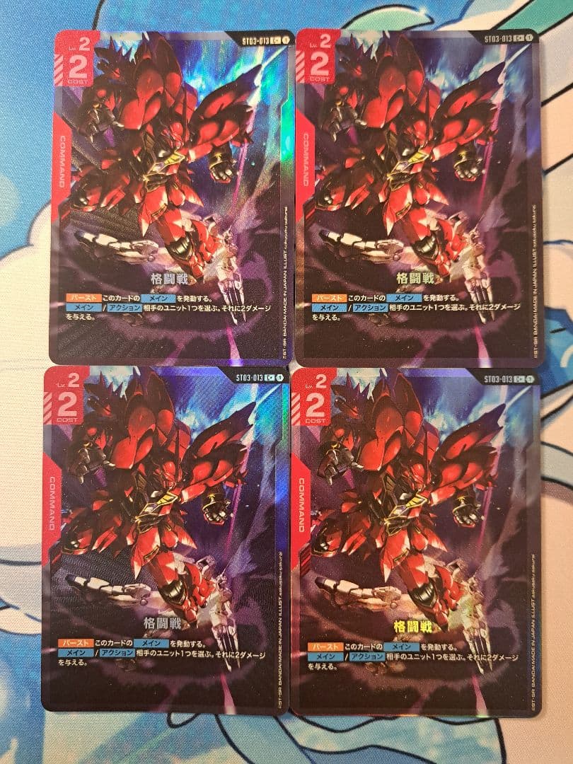ガンダムカードゲーム　格闘戦　パラレル 4枚セット