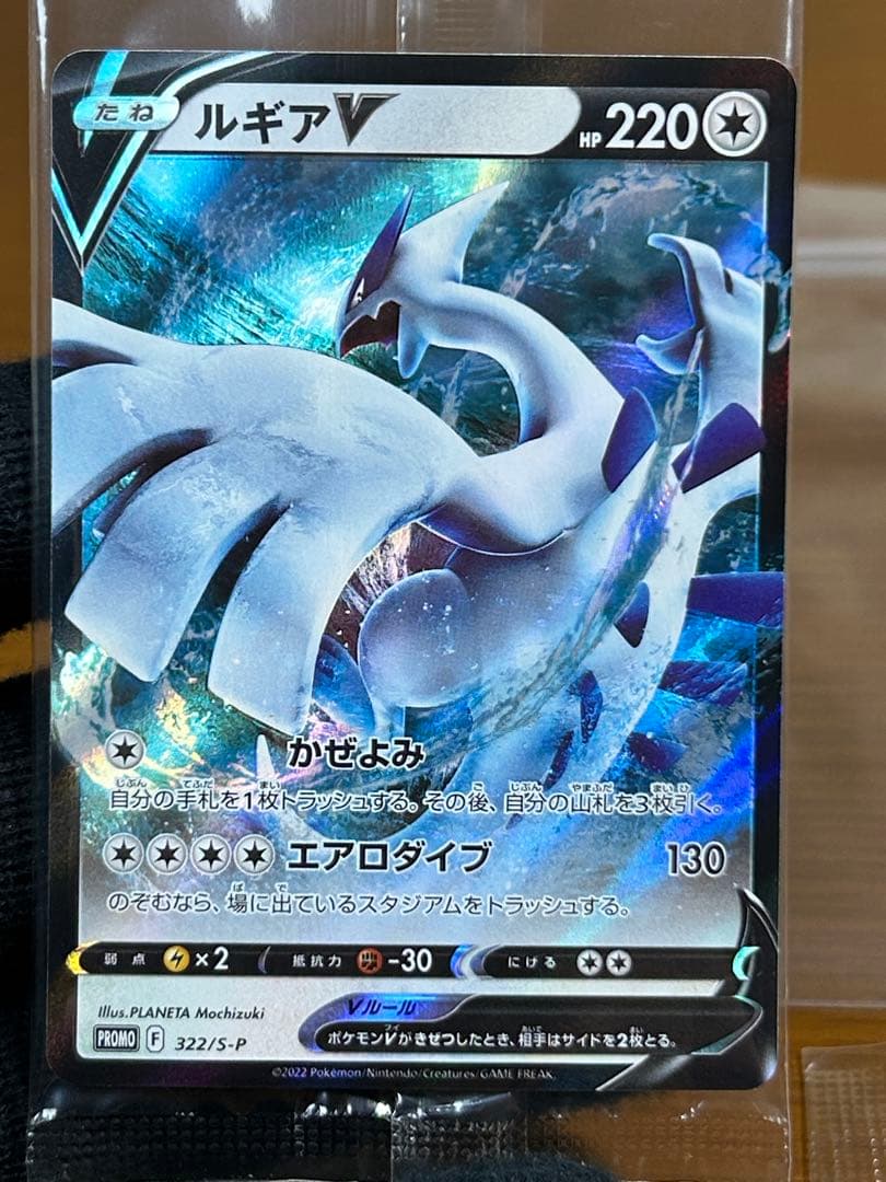 1 ルギアV ミステリーボックス プロモ 322/S-P