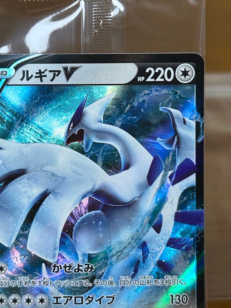 1 ルギアV ミステリーボックス プロモ 322/S-P