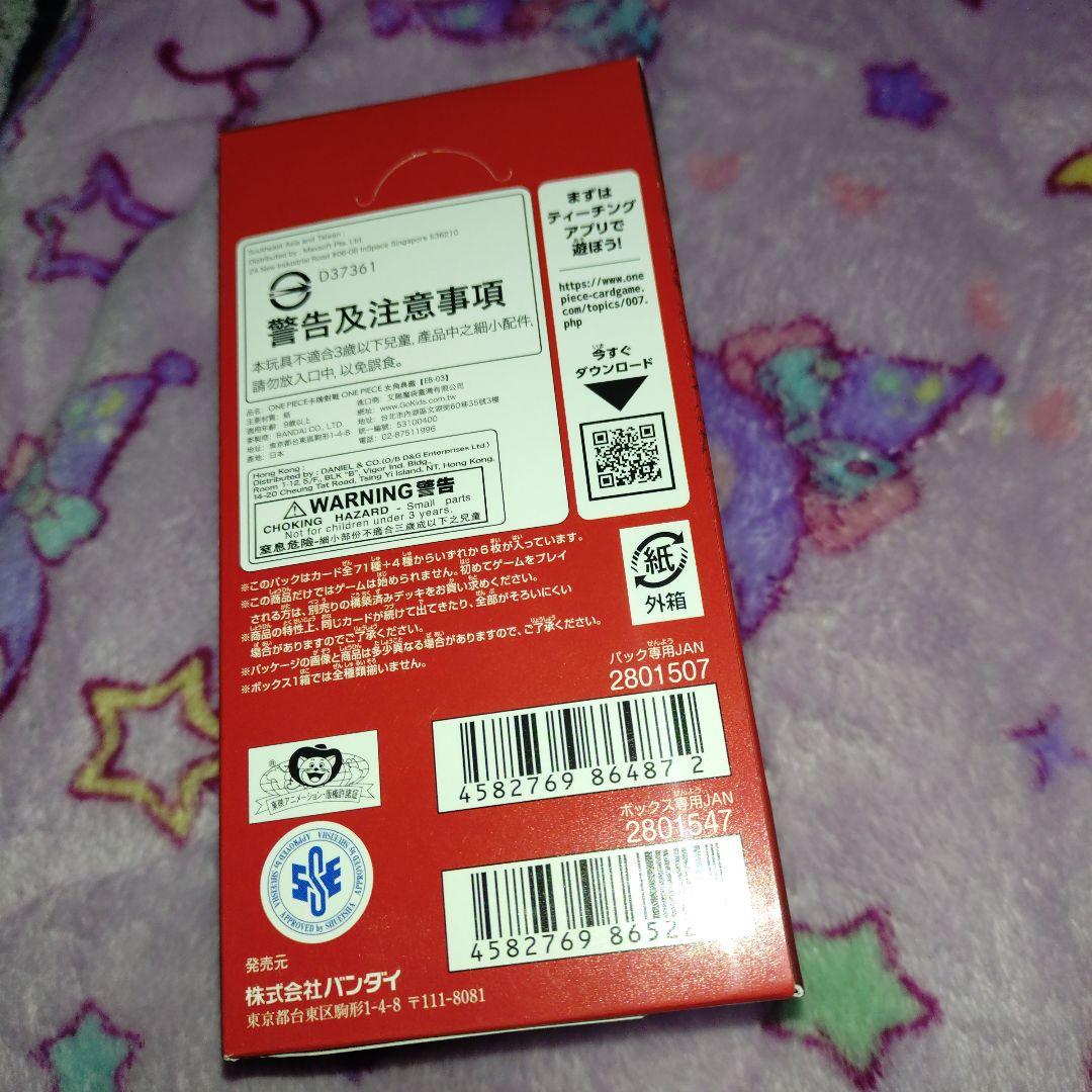 ワンピースカード ヒロインズエディション 1BOX