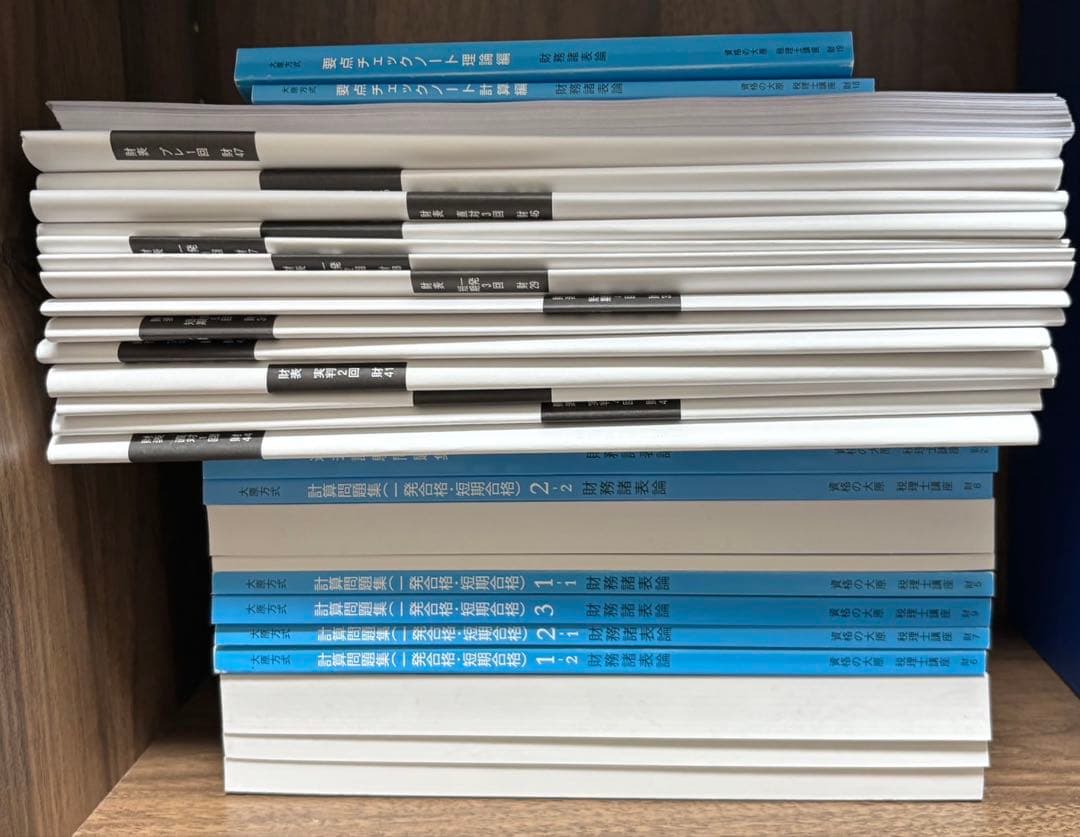 税理士 大原 財務諸表論 初学者1発合格コース 2025年合格目標