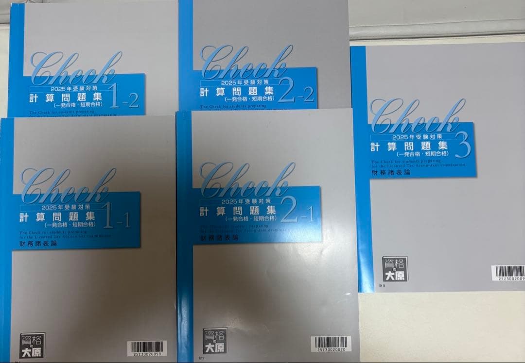 税理士 大原 財務諸表論 初学者1発合格コース 2025年合格目標