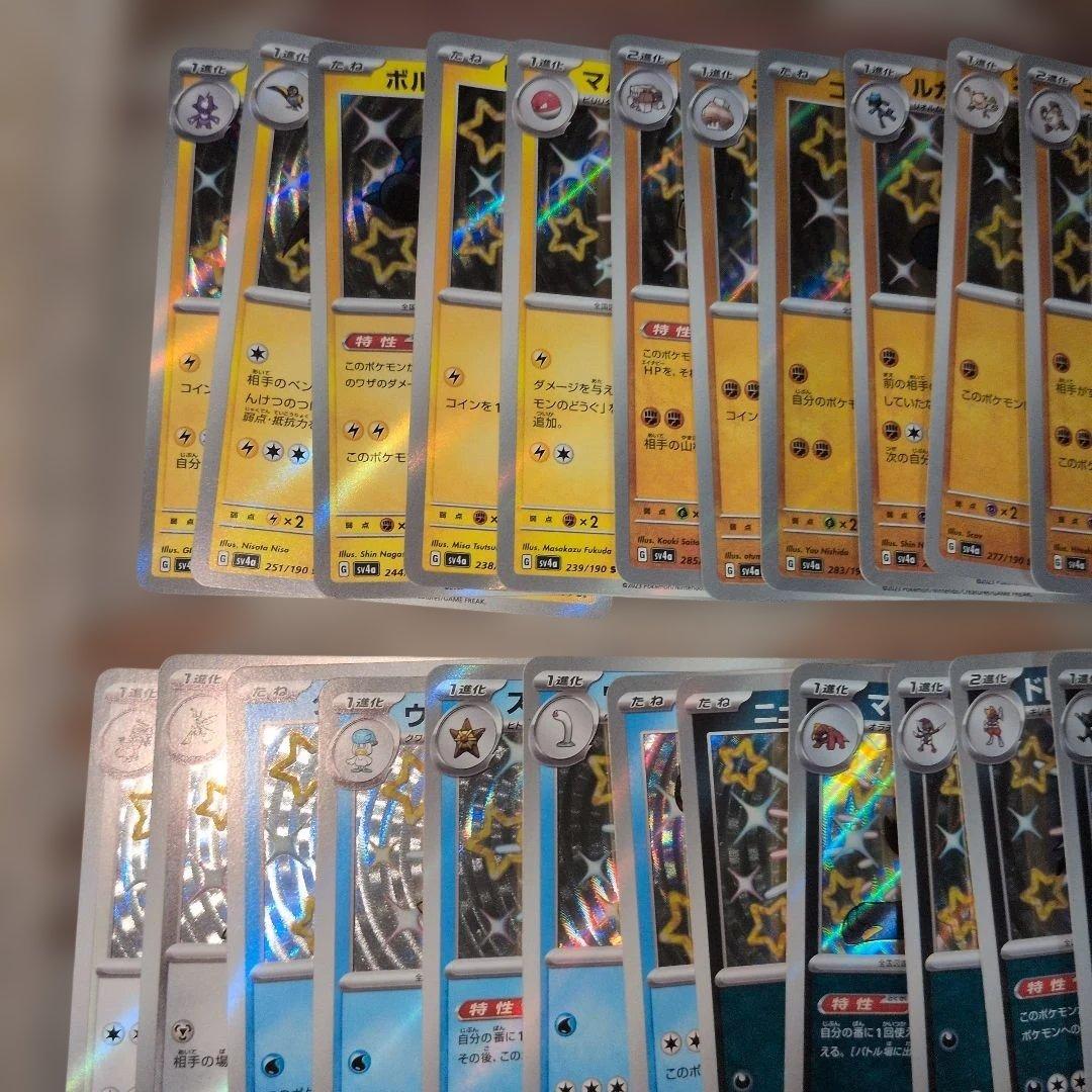 ポケモンカード シャイニートレジャーex 色違い S まとめ売り 195枚セット