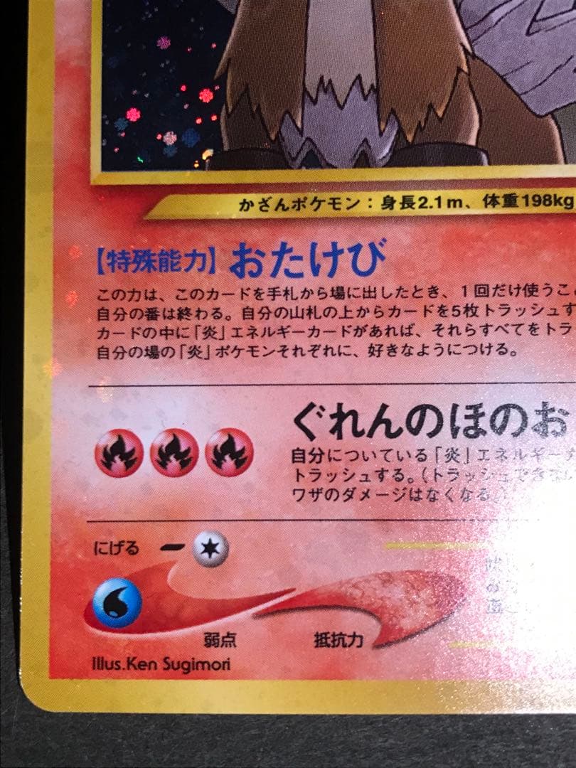 旧裏　エンティ