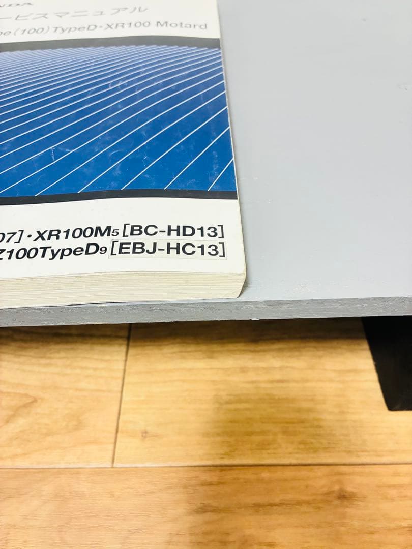 ホンダ エイプ100/XR100 Motard サービスマニュアル